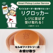 りくろーおじさん チーズケーキ りくろーおじさんの店