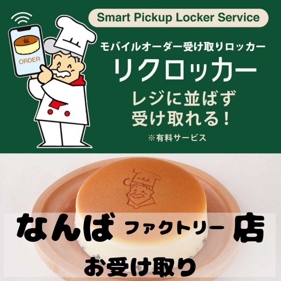 �Ȃ�΃t�@�N�g���[�X���b�J�[������`�[�Y�P�[�L