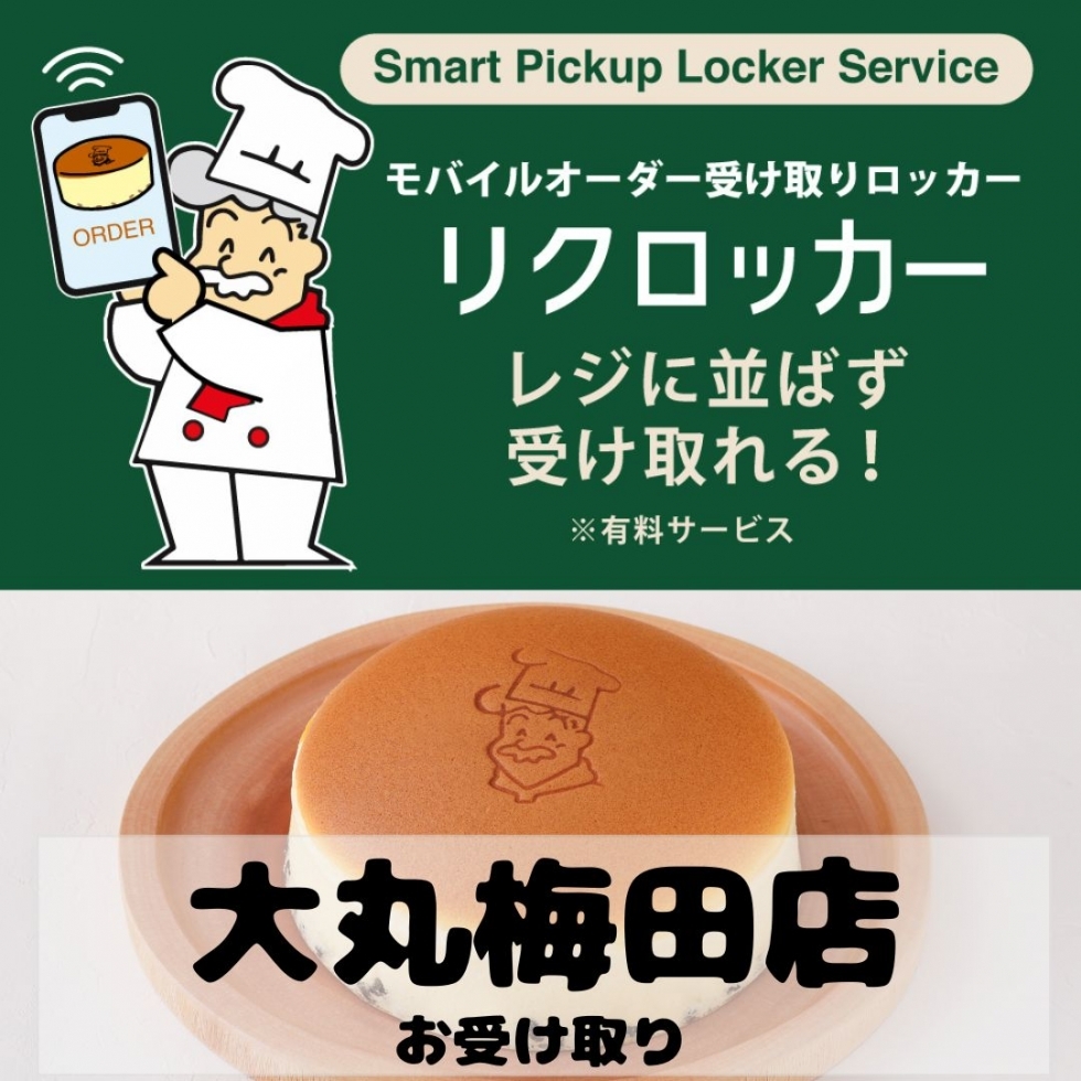 ��۔~�c�X���b�J�[������`�[�Y�P�[�L